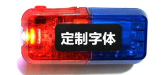警藍偉業(yè)JD-05A執(zhí)勤肩燈